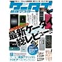 �P�[�^�C�ŋ��}�X�^�[ 2 (100%���b�N�V���[�Y)