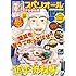 ビッグコミックスペリオール 2016年17号 Kindle版
