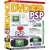DVD変換PSP