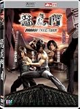 Dragon Tiger Gate DVD Single disc Edition (All Region) (NTSC) Donnie Yen, Nicolas Tse, Shawn Yue