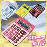 USBカラー電卓　スロープタイプ　チョコレート
