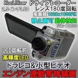2.5インチLCD搭載★FULLＨＤ動画1920x1080P★小型ビデオカメラ★ドライブデコーダーもOK★DVR-10000【日本語説明書付】