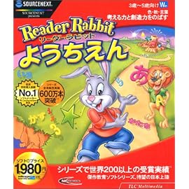 リーダーラビット ようちえん