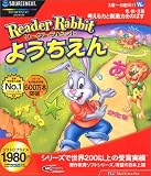 リーダーラビット ようちえん の評価・レビュー