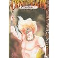 �N���X�^���E�h���S�� vol.12 (�H�c���� 16-25)