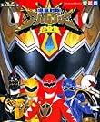 爆竜戦隊アバレンジャー超全集