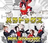 パラドッグス (初回盤A)