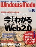 Windows Mode (������ɥ����⡼��) 2006ǯ 10��� [����]