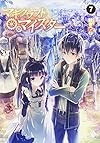 マギクラフト・マイスター (7) (MFブックス)