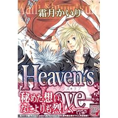 Heaven�fs Love (�o�[�Y�R�~�b�N�X �����N�X�R���N�V����)
