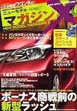 MAG X (ニューモデルマガジンX) 2008年 06月号 [雑誌]