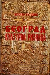 Kulturna riznica Beograda