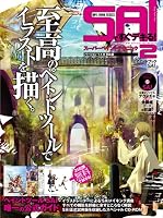 SAIですぐデキる!スーパーペイントテクニック2 (100%ムックシリーズ)