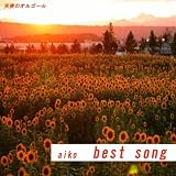 ���₷�݂Ȃ��� [Originally Performed by aiko]
