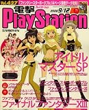 電撃 PlayStation (プレイステーション) 2008年 9/12号 [雑誌]