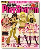 �d�� PlayStation (�v���C�X�e�[�V����) 2008�N 9/12�� [�G��]�̃C���[�W���g�傷��