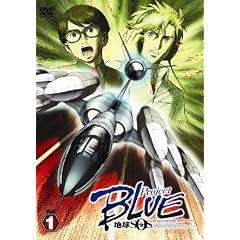 ProjectBLUE 地球SOS Vol.1 通常版 [DVD]