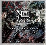 Chaotic Resistance [全国流通盤]