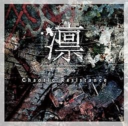 Chaotic Resistance [全国流通盤]