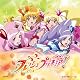 Let’s!フレッシュプリキュア! Let’s!フレッシュプリキュア!