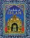 Symbols of Islam