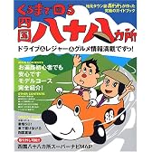 水曜どうでしょう 四国八十八か所3 高画質版 最終夜 前編 ‐ ニコニコ動画(