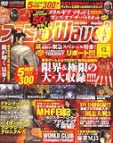 ファミ通Wave (ウェイブ) DVD 2007年 12月号 [雑誌]