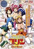 ファミレス戦士プリン The Best [DVD]
