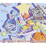 トランジスタの道化団~Heartsnative3~(初回限定盤)