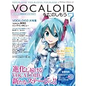 ヤマハムックシリーズ VOCALOIDをたのしもう Vol.7 (ヤマハムックシリーズ 121)