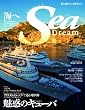 Sea Dream VOL.14―海へ The Magazine for Your Marine Life (KAZIムック)