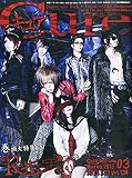 Cure(キュア) 2015年 03 月号 [雑誌]