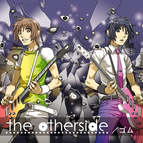 the otherside ゴム HIR ゆよゆっぺ