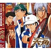 ミュージカル「テニスの王子様」Advancement Match 六角 feat.氷帝学園