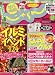 関西・中国・四国じゃらん 2011年 01月号 [雑誌]