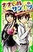 ナナマルサンバツ (1)  きみもクイズ王にならないか! ? (角川つばさ文庫)