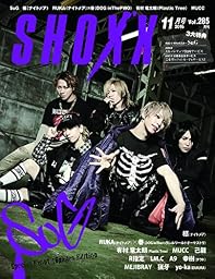 SHOXX(ショックス) 2016年 11月号