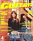 Go ! Go ! GUITAR (�M�^�[) 2008�N 04���� [�G��]
