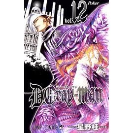 D.Gray-man Vol.12 (12) (ジャンプコミックス)