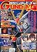 GUNDAM A (ガンダムエース) 2012年 06月号 [雑誌]
