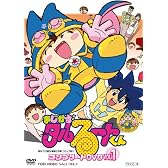 まじかる☆タルるートくん コンプリートDVD VOL.1【初回生産限定】