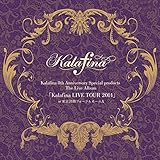 Kalafina 8th Anniversary Special products The Live Album「Kalafina LIVE TOUR 2014」 at 東京国際フォーラム ホールA(完全生産限定盤)