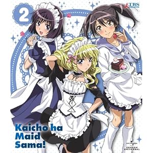 【クリックで詳細表示】Amazon.co.jp ｜ 会長はメイド様！Blu-ray 2 [Blu-ray] DVD・ブルーレイ - 藤村歩， 岡本信彦， 椎橋和義， 花澤香菜， 小林ゆう， 桜井弘明