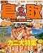 Ļ�衽�绳����ī���� �ҵȡ����� (��08) (�ޥåץ�ޥ��������) 