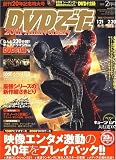 DVD でーた 2007年 02月号 [雑誌]の画像