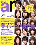 ar (アール) 2009年 03月号 [雑誌]の画像