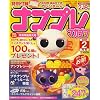 ナンプレマガジン 2009年 02月号 [雑誌]