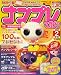 和書 : ナンプレマガジン 2009年 02月号 [雑誌]