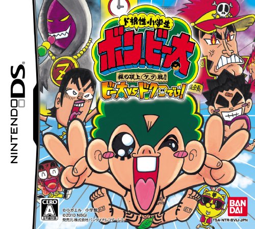 ド根性小学生 ボン・ビー太 特典 ボン・ビー太札束メモ帳 付き バンダイナムコゲームス