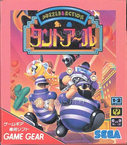 Childrens Toyshop  Video Games : Dantoaru puzzle action - Game gear - JAP